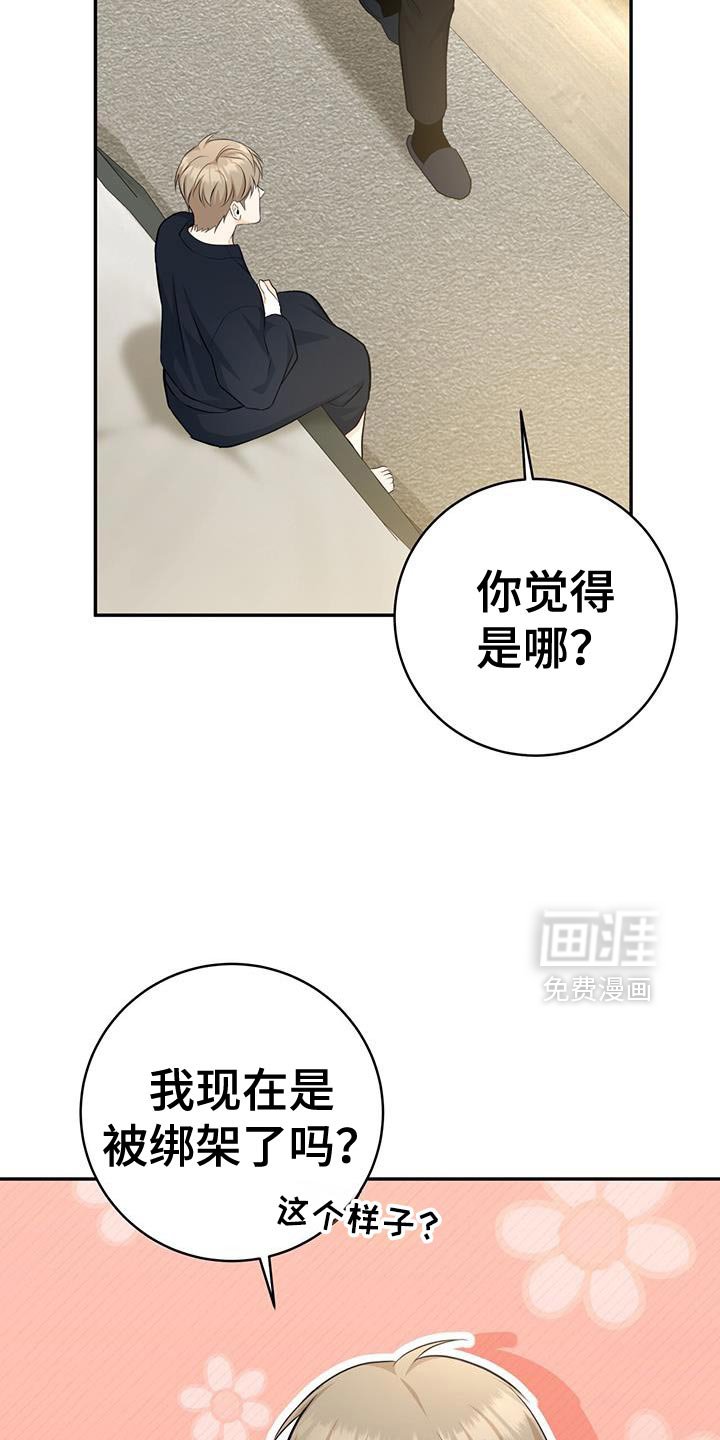第108章：【第二季】喜欢的住宅