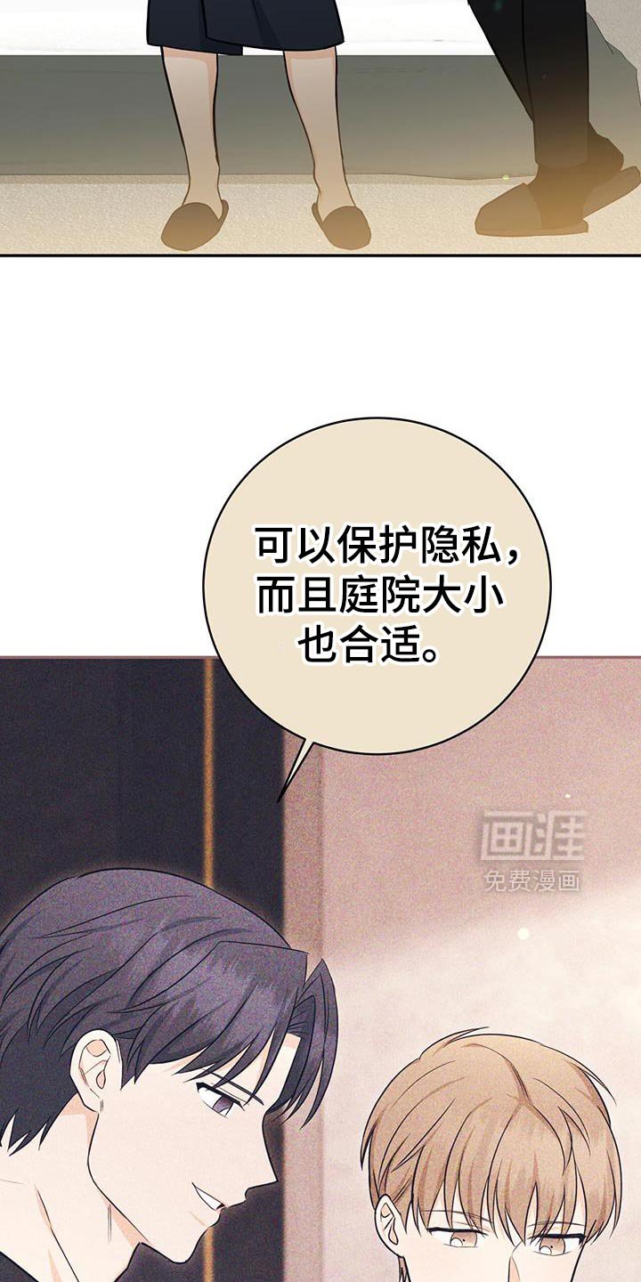 第108章：【第二季】喜欢的住宅