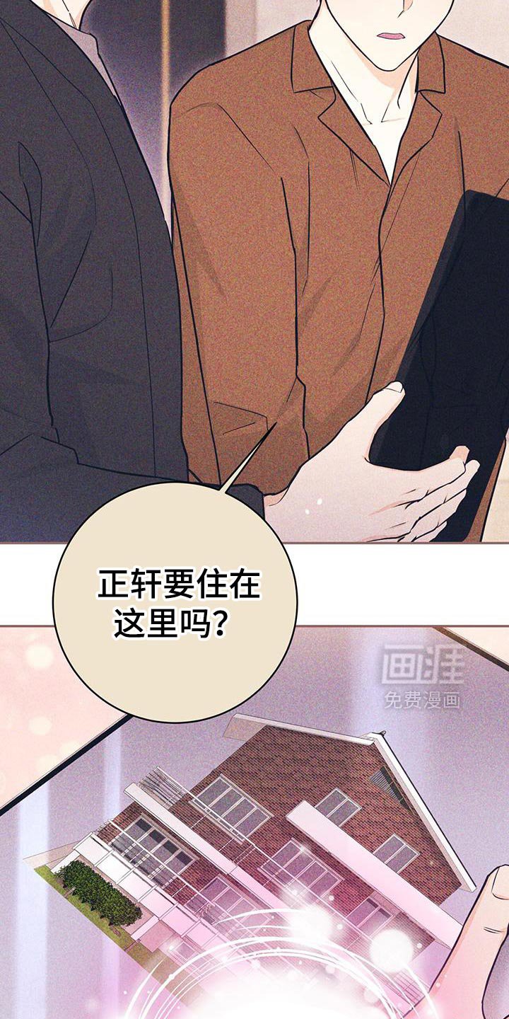 第108章：【第二季】喜欢的住宅