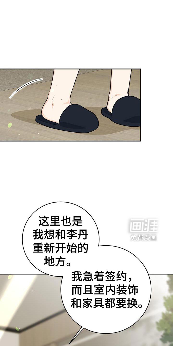 第108章：【第二季】喜欢的住宅