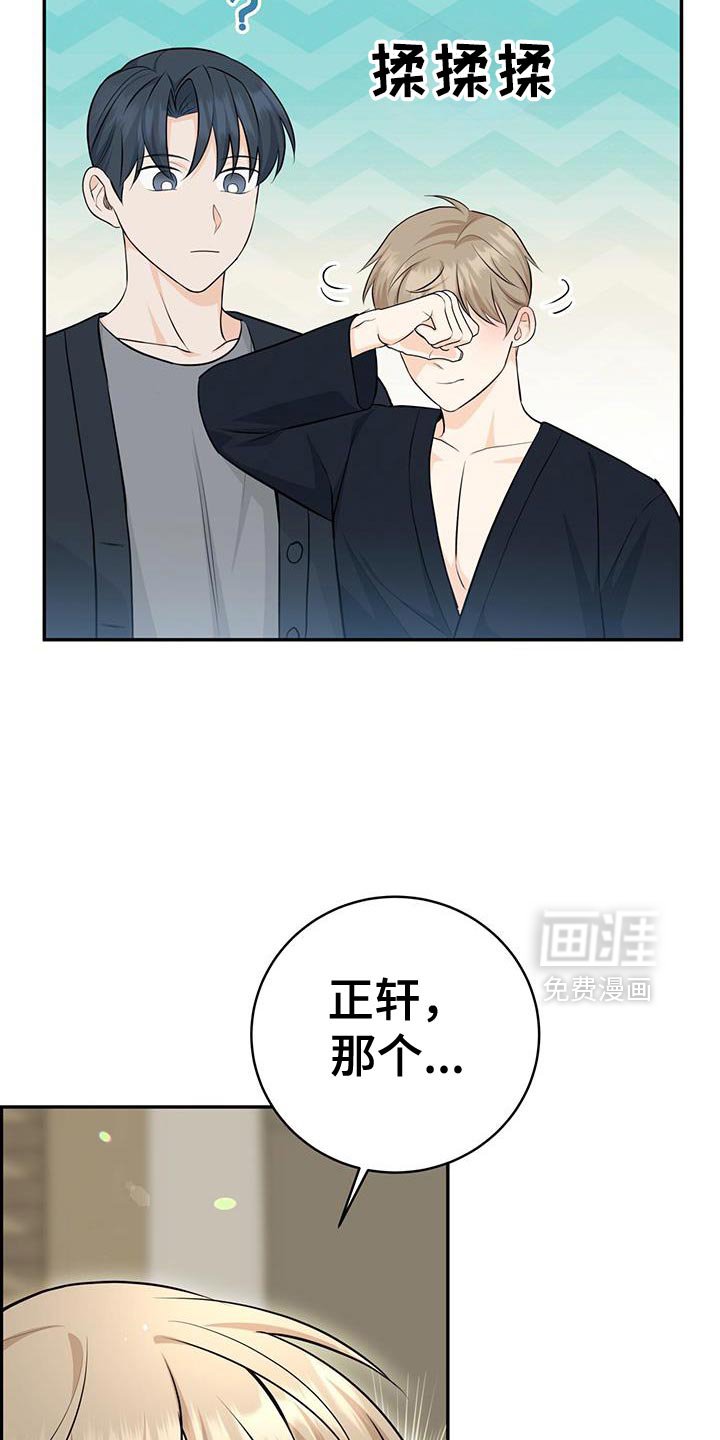 第108章：【第二季】喜欢的住宅