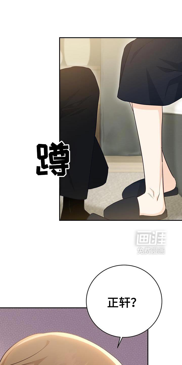 第109章：【第二季】我爱你