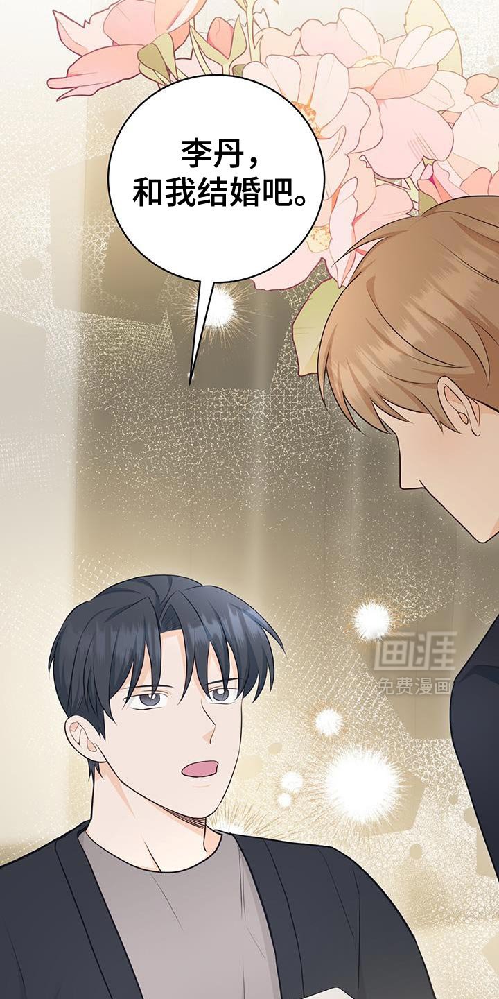 第109章：【第二季】我爱你