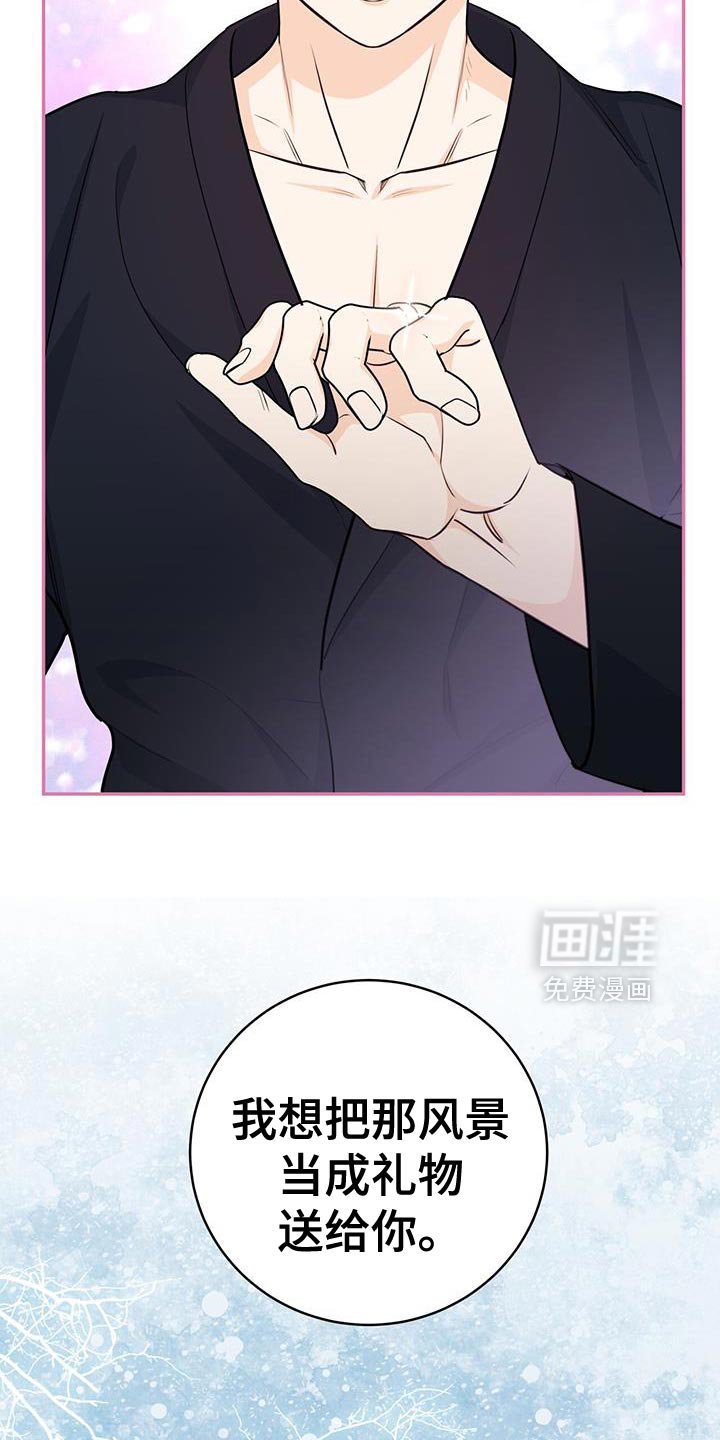 第109章：【第二季】我爱你