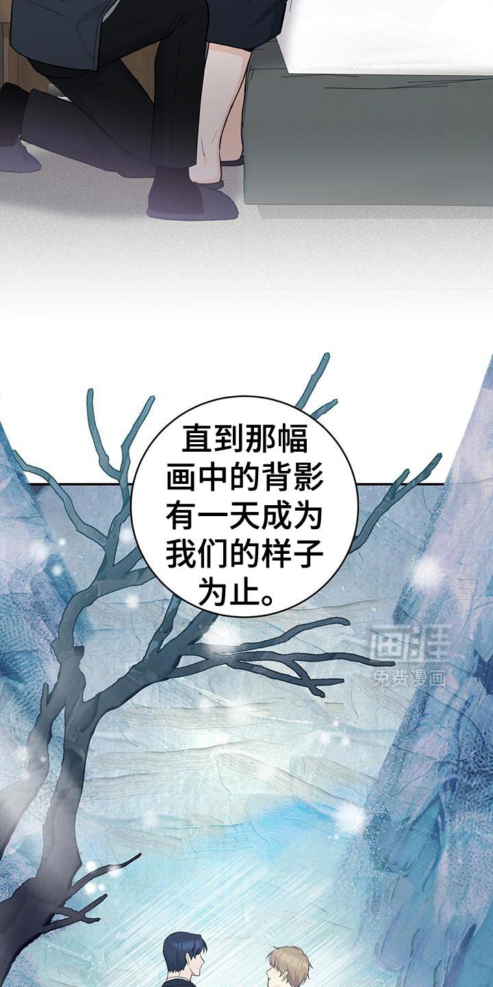 第109章：【第二季】我爱你