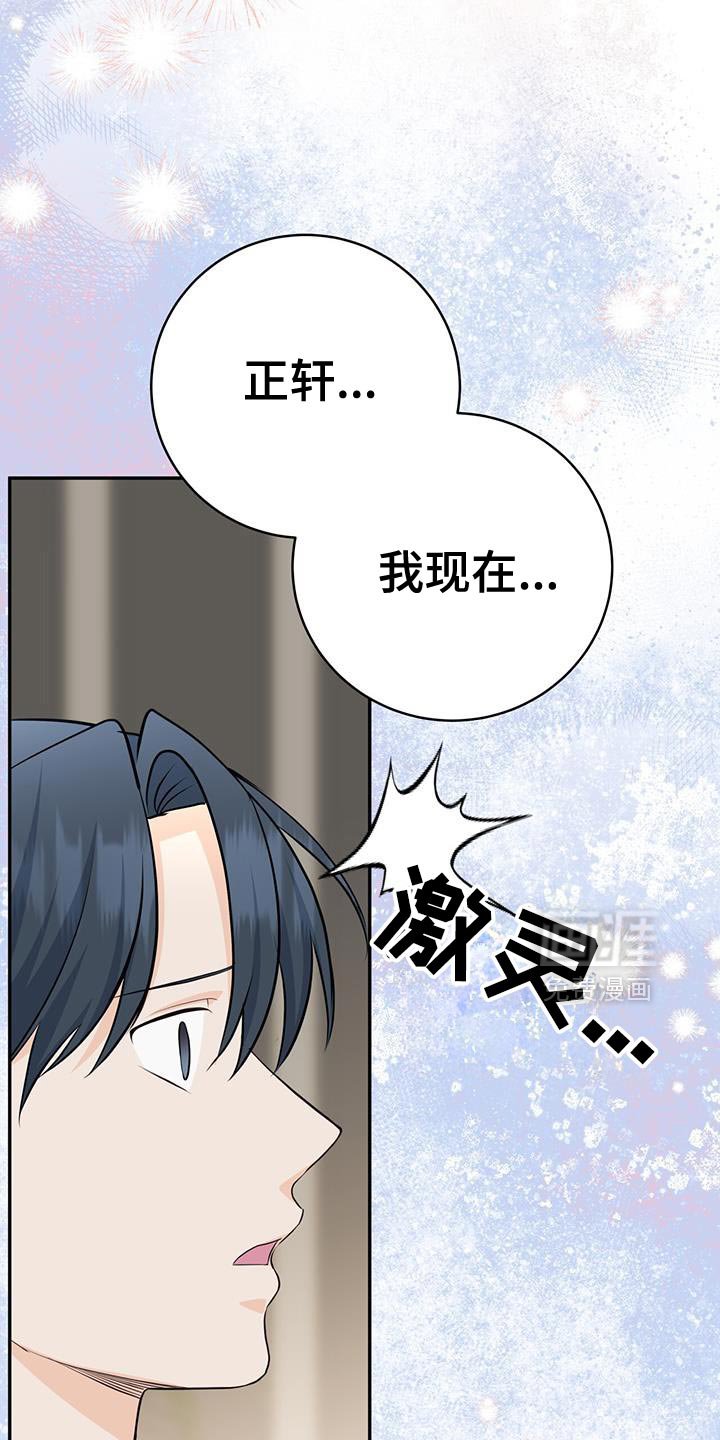 第109章：【第二季】我爱你