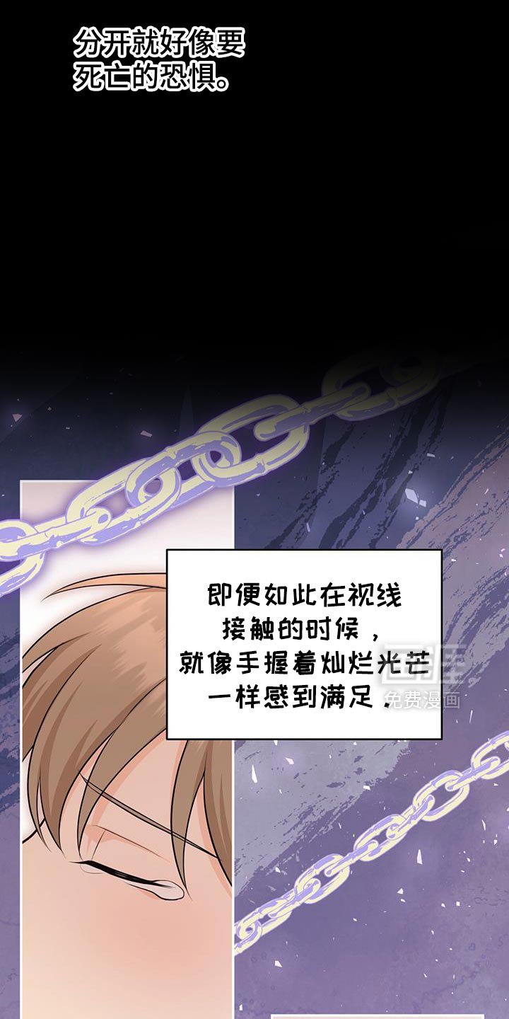 第109章：【第二季】我爱你