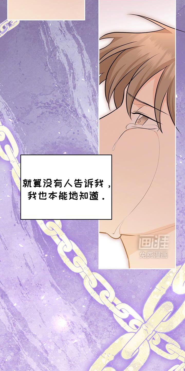 第109章：【第二季】我爱你