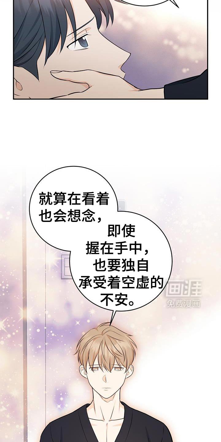 第109章：【第二季】我爱你