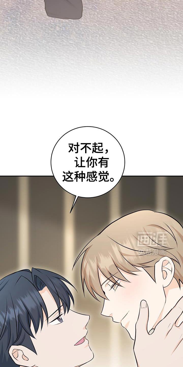 第109章：【第二季】我爱你