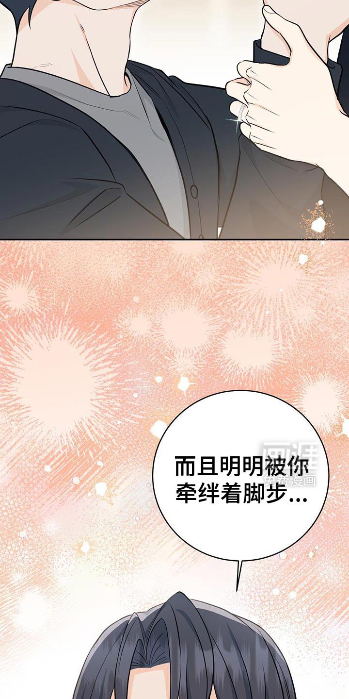 第109章：【第二季】我爱你
