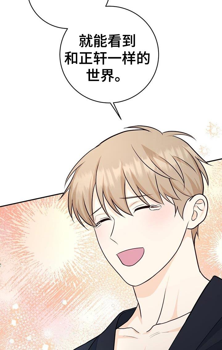 第109章：【第二季】我爱你
