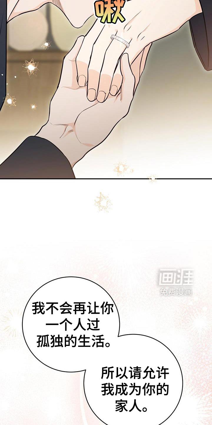 第109章：【第二季】我爱你