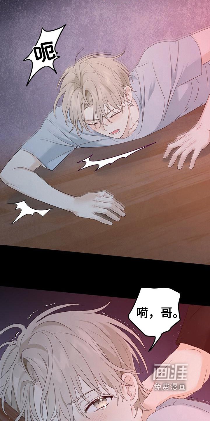 第11章：噩梦