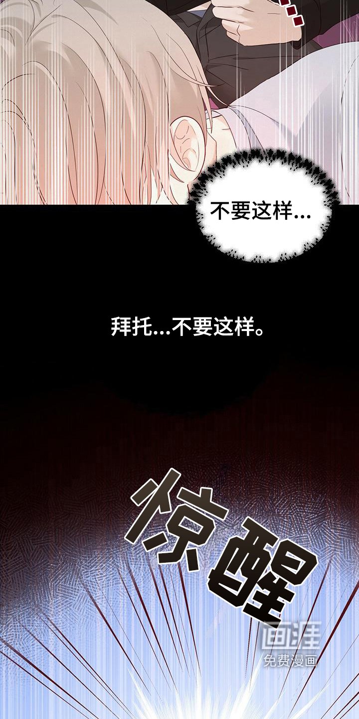 第11章：噩梦