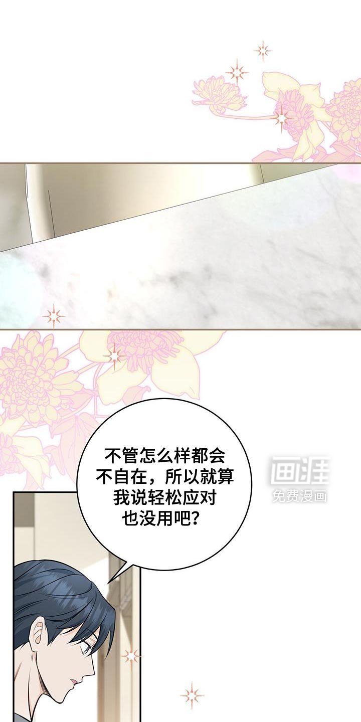 第110章：【第二季】不要担心