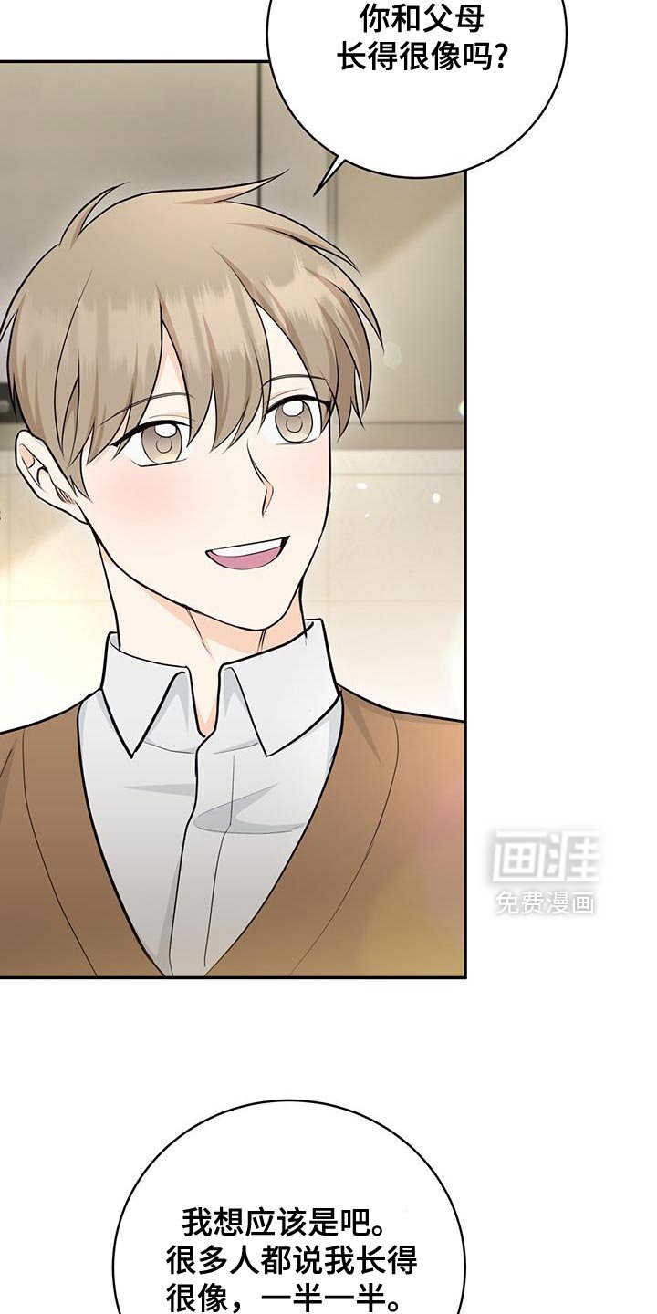 第110章：【第二季】不要担心
