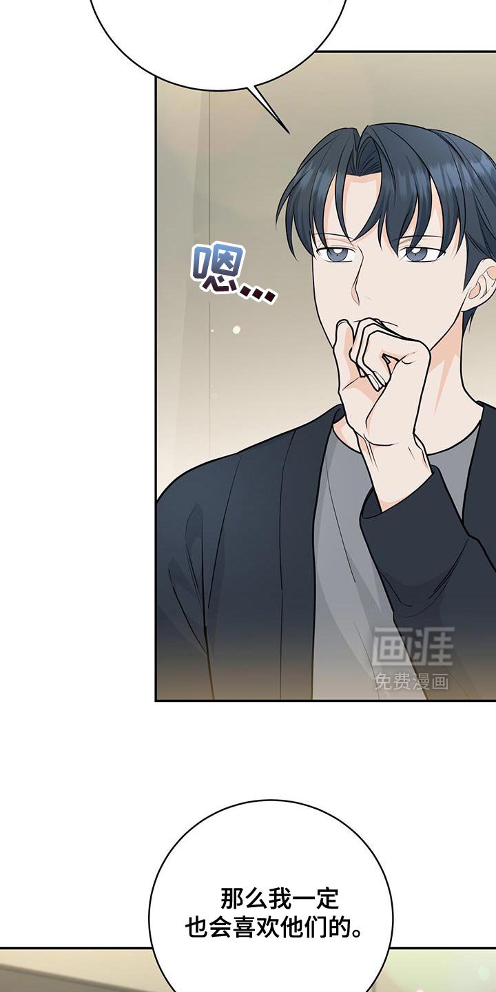 第110章：【第二季】不要担心