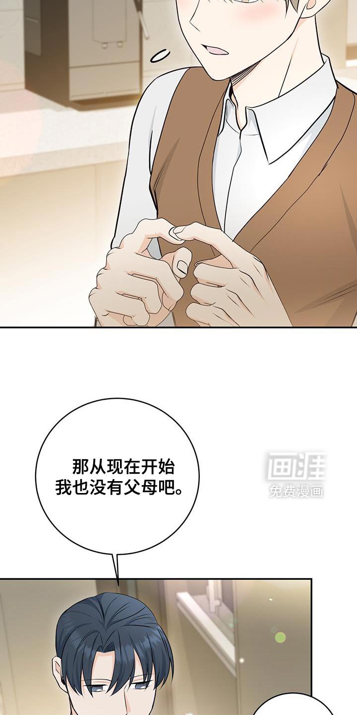 第110章：【第二季】不要担心