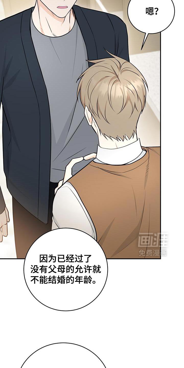 第110章：【第二季】不要担心