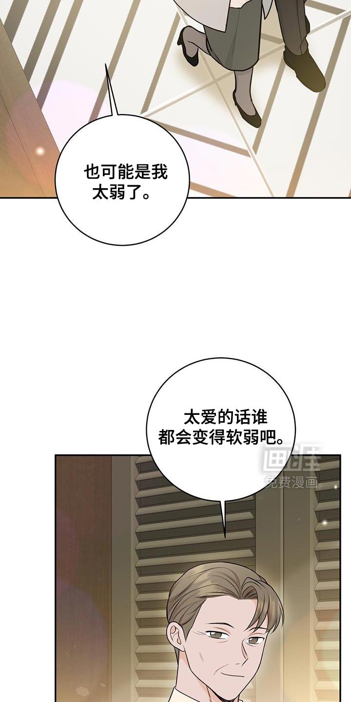 第111章：【第二季】礼物