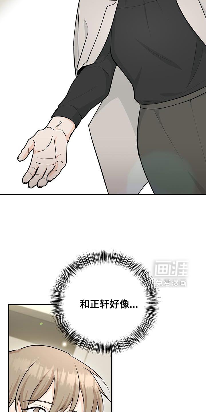 第111章：【第二季】礼物