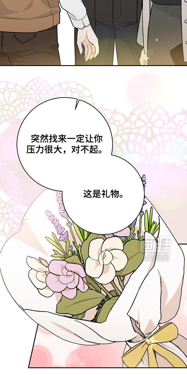 第111章：【第二季】礼物