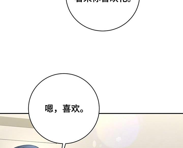 第111章：【第二季】礼物