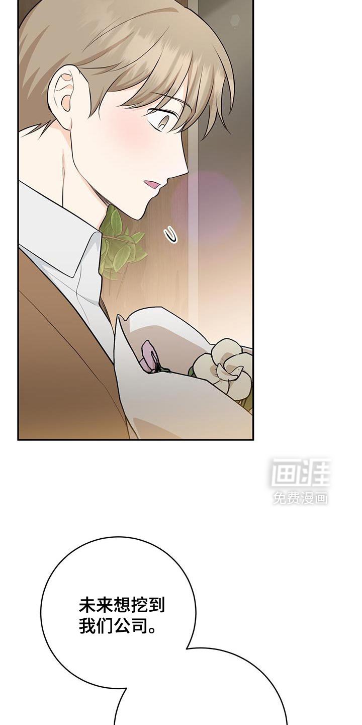 第111章：【第二季】礼物