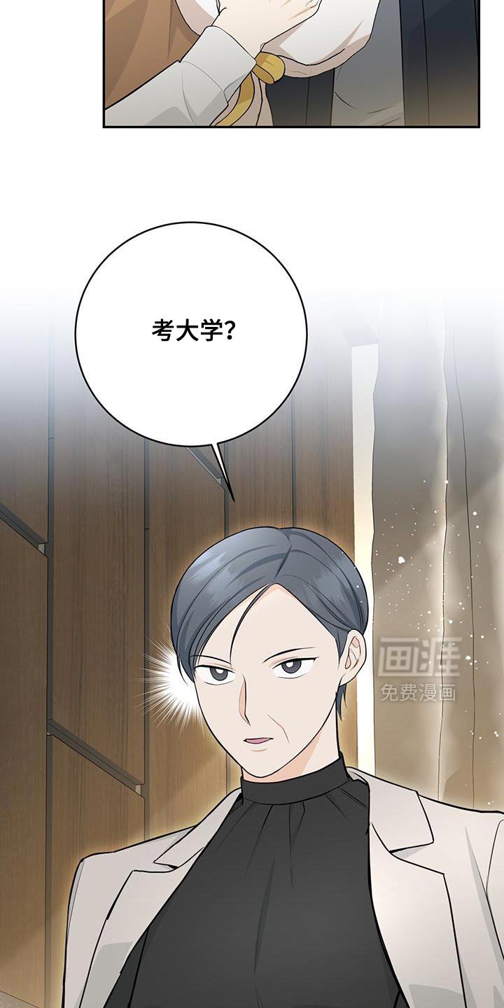 第111章：【第二季】礼物