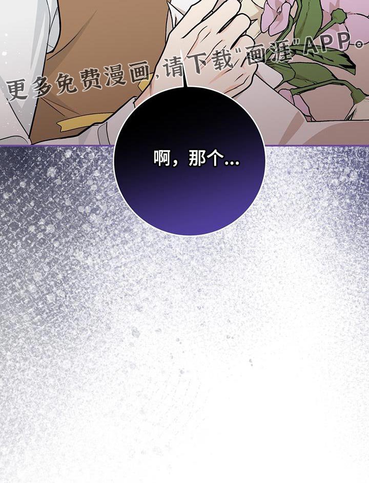 第111章：【第二季】礼物