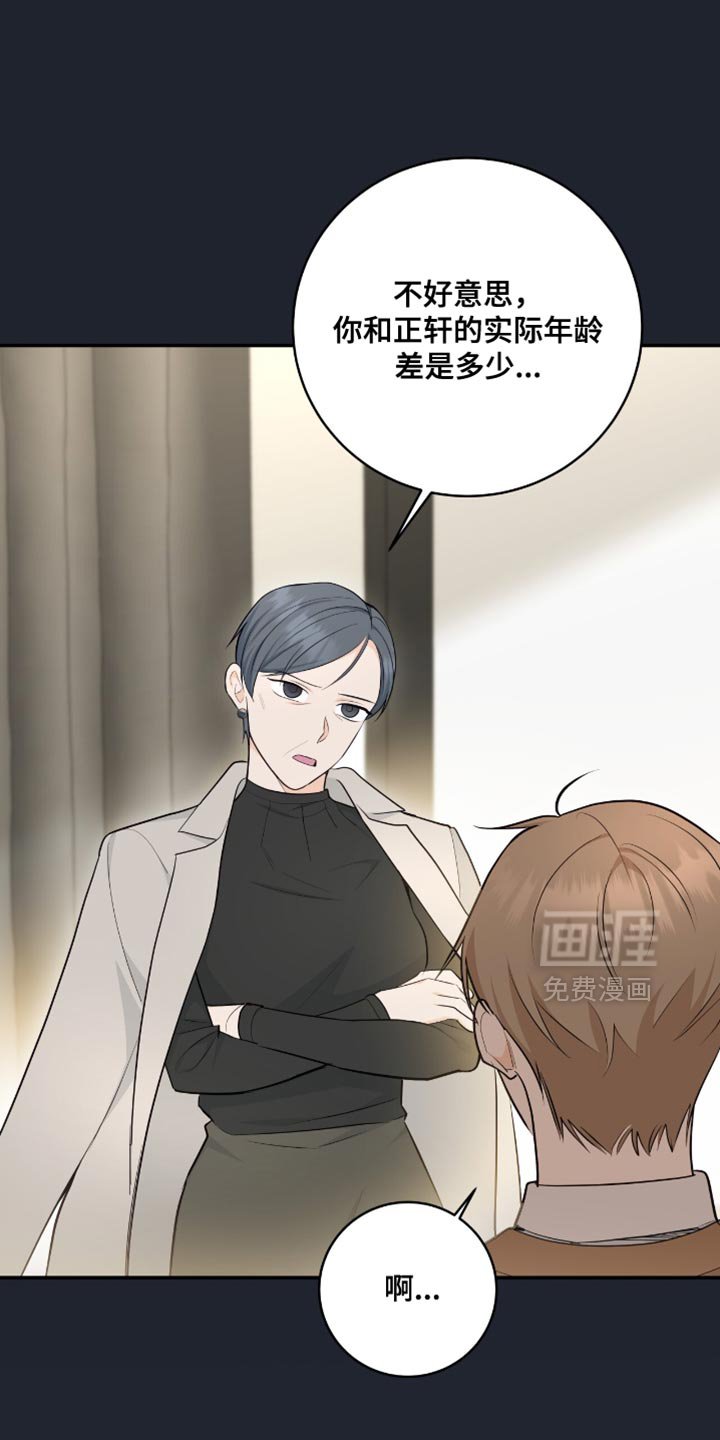 第112章：【第二季】有话就说吧