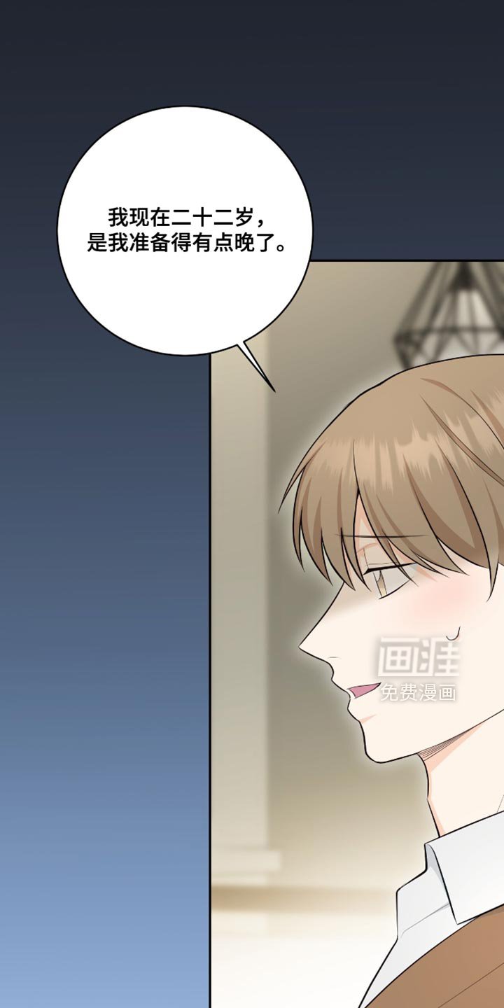 第112章：【第二季】有话就说吧