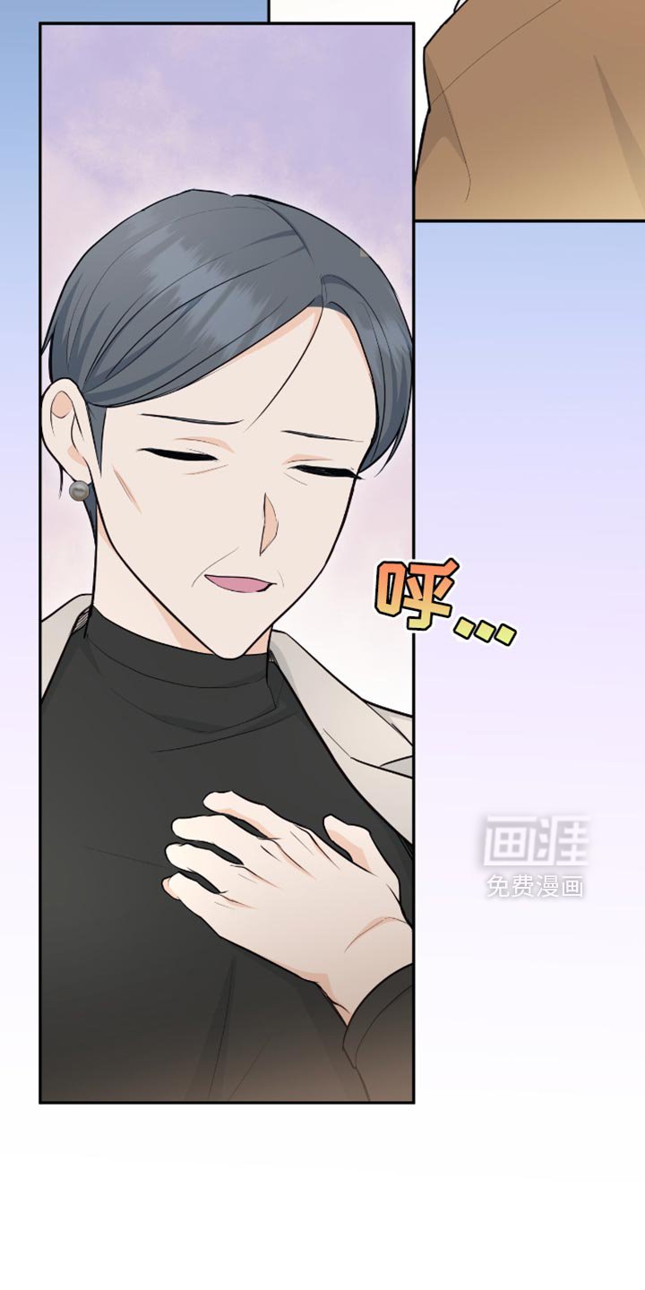 第112章：【第二季】有话就说吧