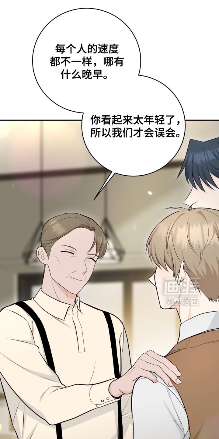 第112章：【第二季】有话就说吧
