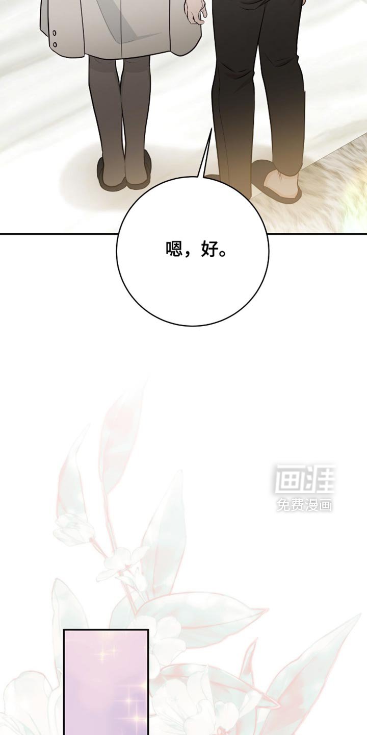 第112章：【第二季】有话就说吧