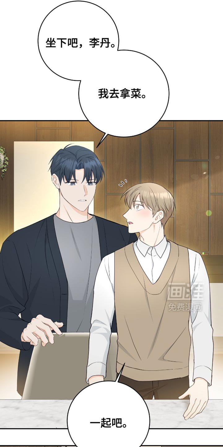 第112章：【第二季】有话就说吧