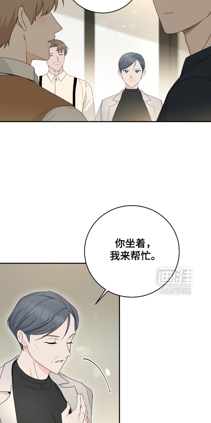 第112章：【第二季】有话就说吧