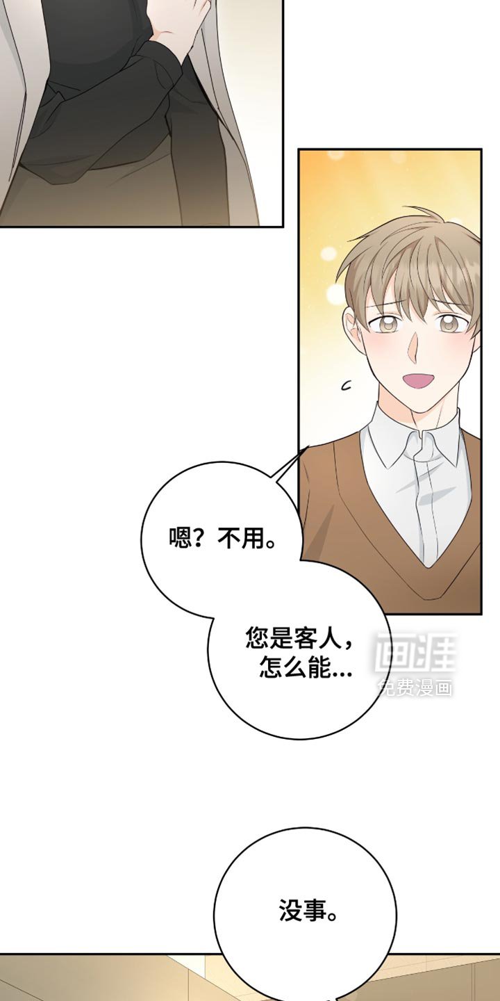 第112章：【第二季】有话就说吧