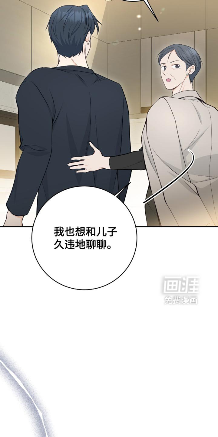 第112章：【第二季】有话就说吧