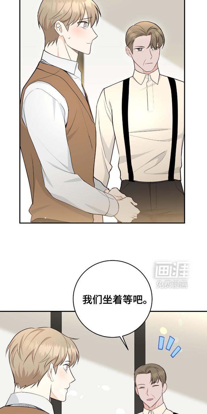 第112章：【第二季】有话就说吧