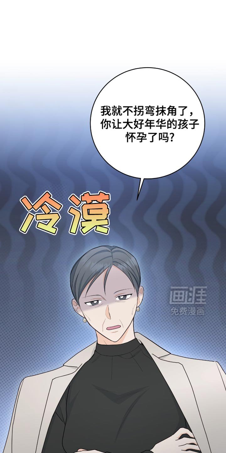 第113章：【第二季】做衣服