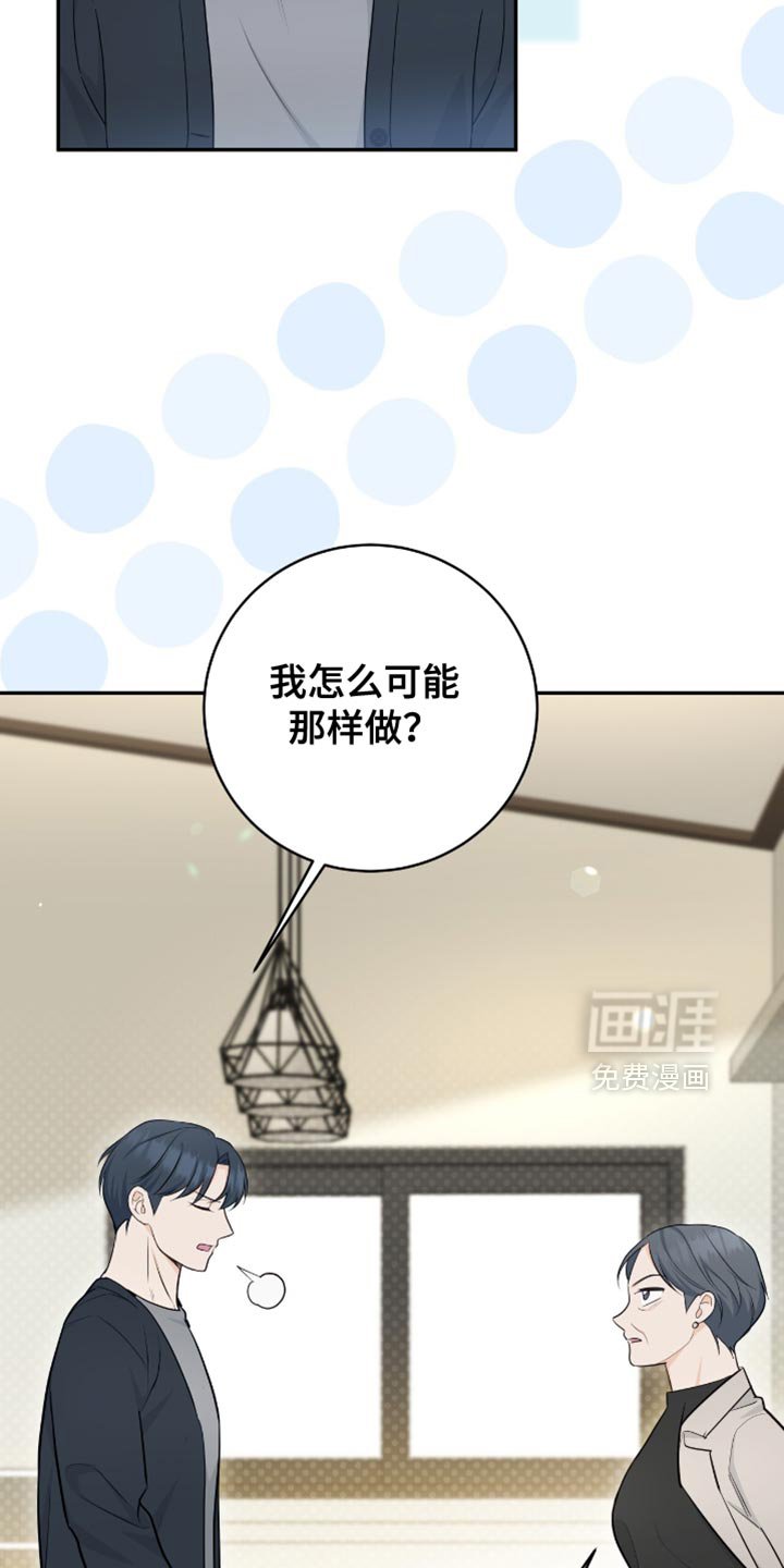 第113章：【第二季】做衣服