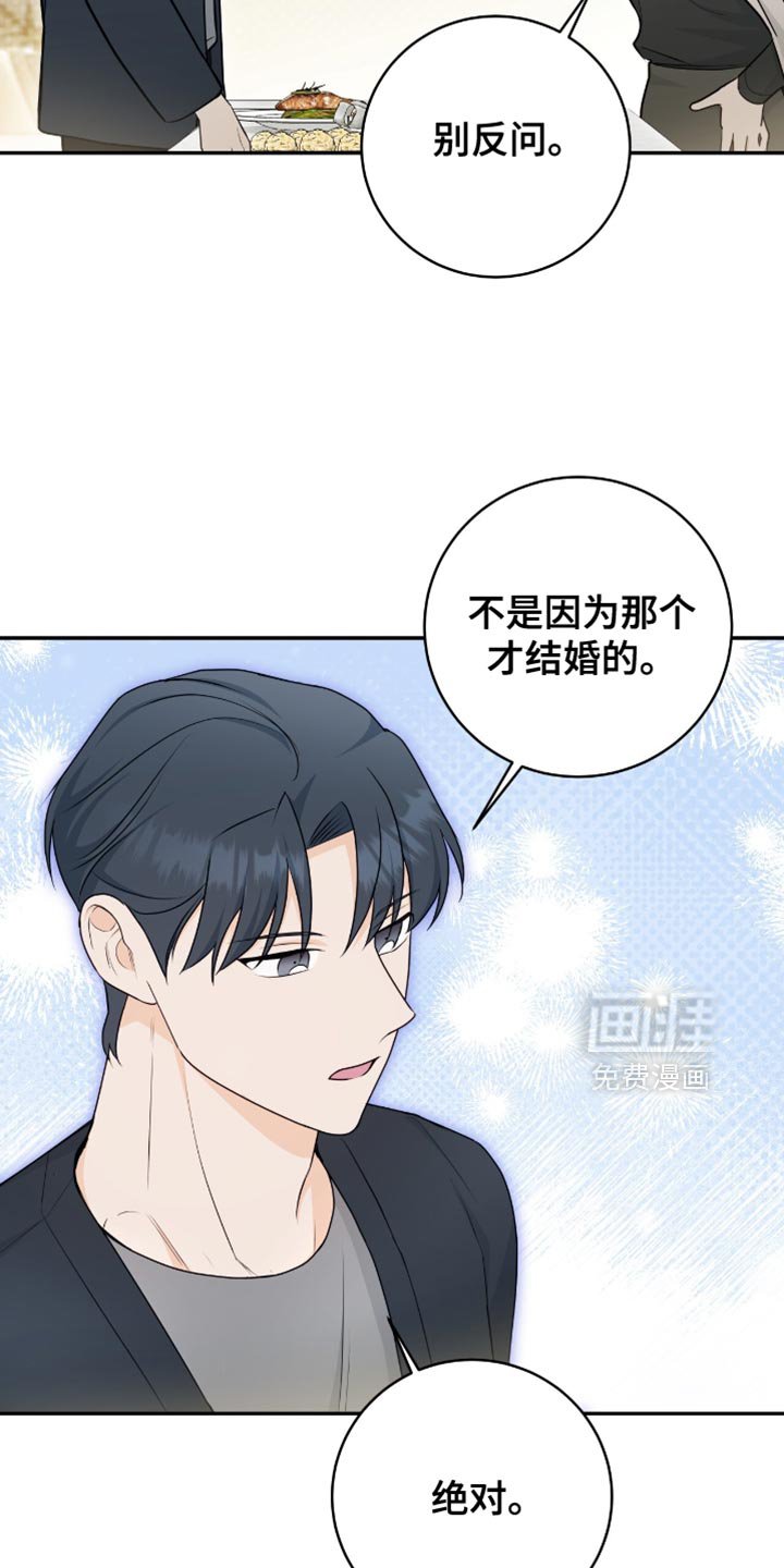 第113章：【第二季】做衣服