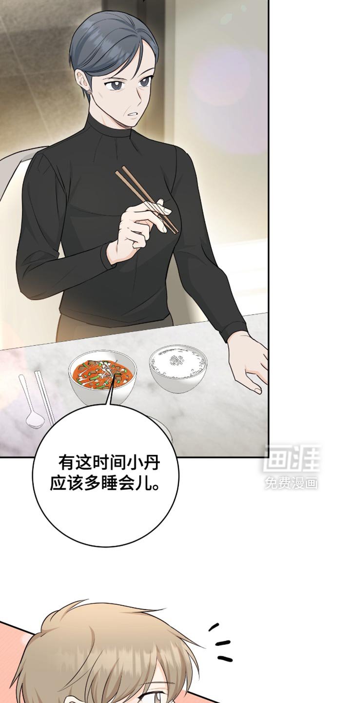 第113章：【第二季】做衣服