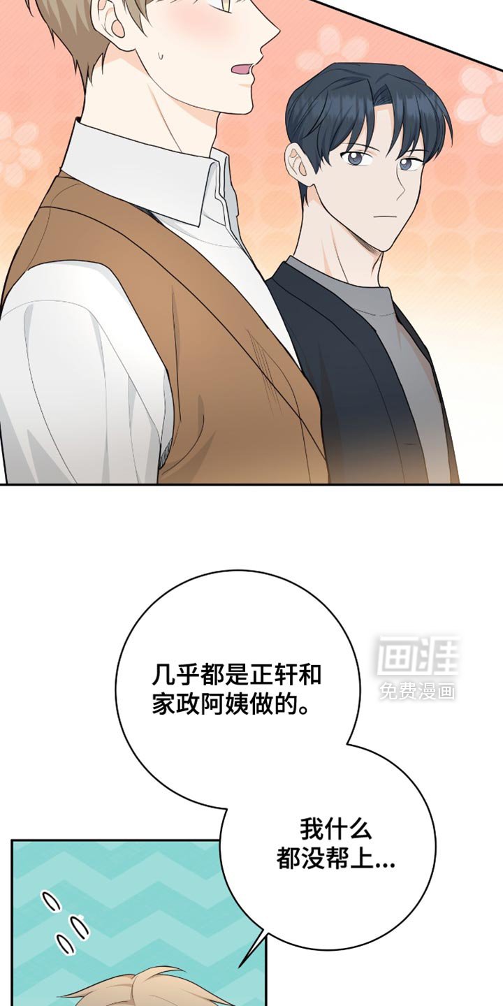 第113章：【第二季】做衣服
