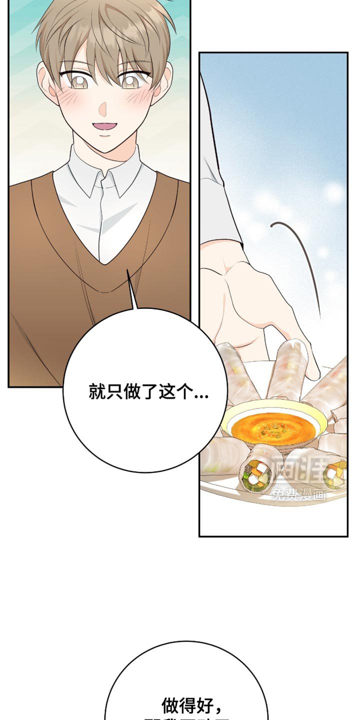 第113章：【第二季】做衣服