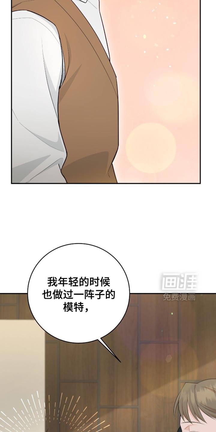 第113章：【第二季】做衣服
