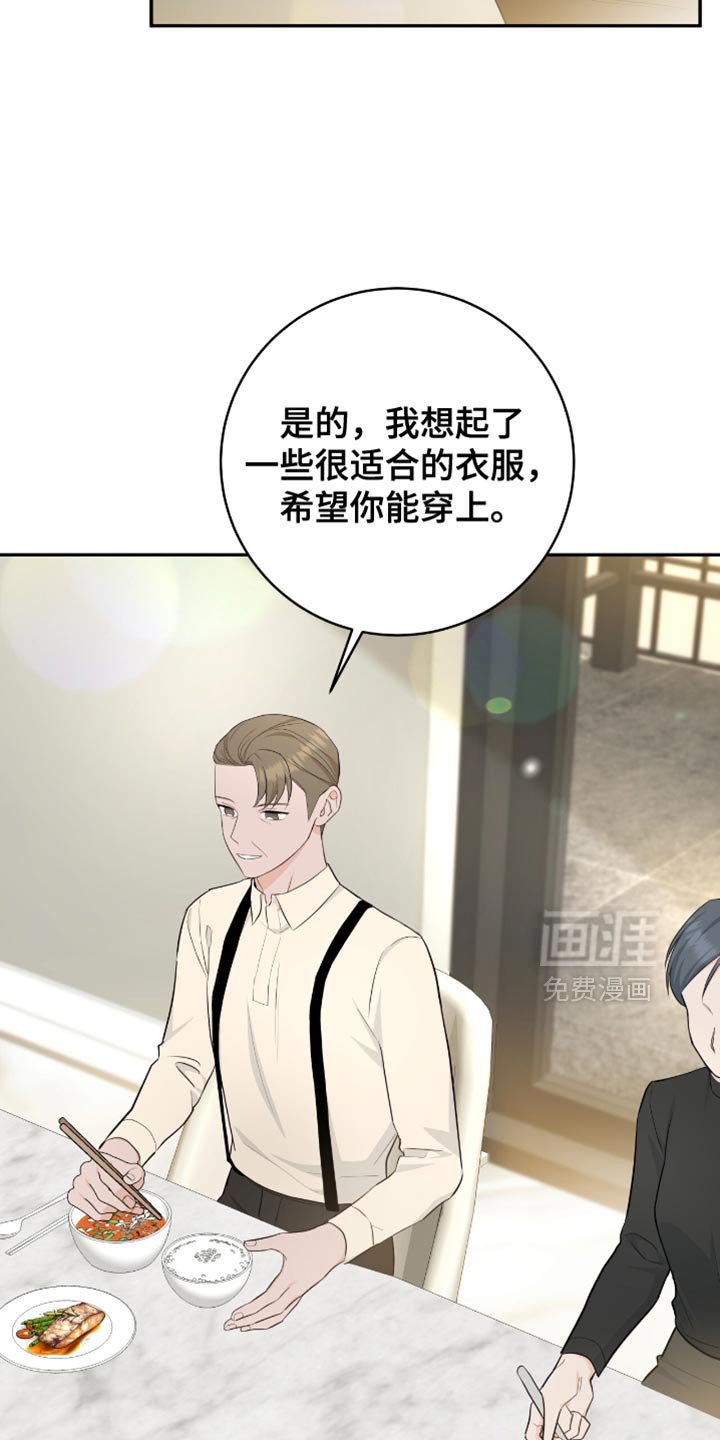 第113章：【第二季】做衣服