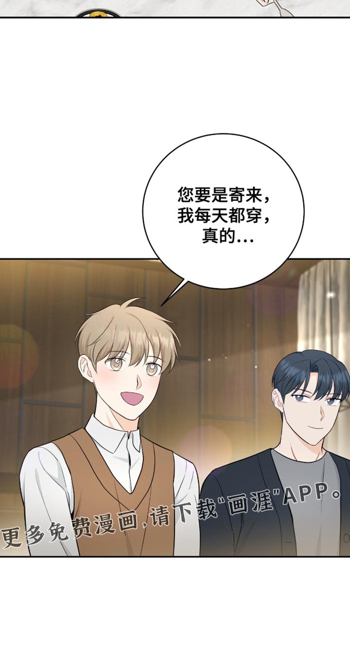第113章：【第二季】做衣服